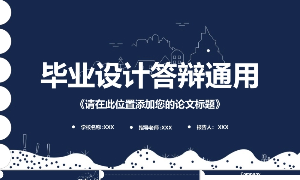 毕业答辨(38).pptx