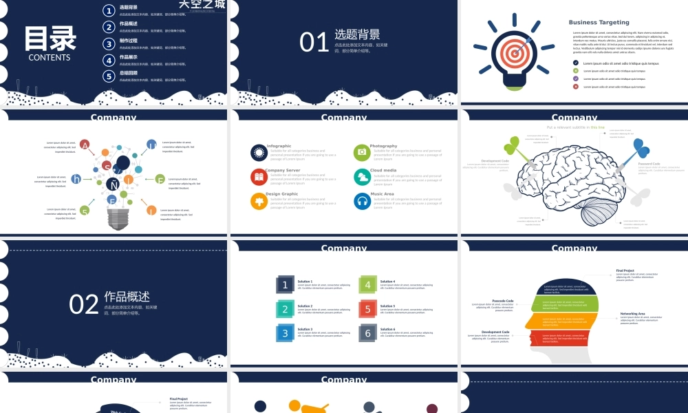 毕业答辨(38).pptx