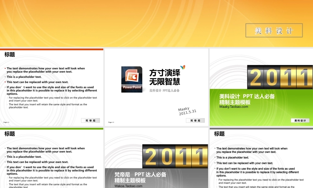 PTT达人必备2011年5月升级王道极简模板.ppt