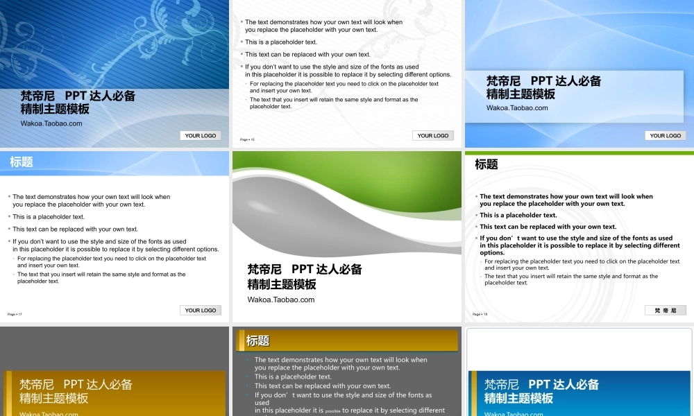 PTT达人必备2011年5月升级王道极简模板.ppt