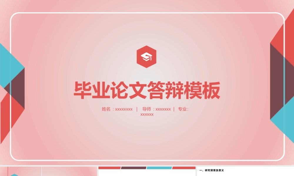 毕业答辨(68).pptx