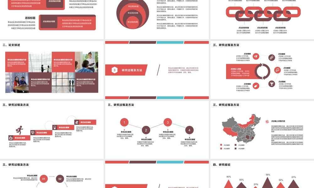 毕业答辨(68).pptx