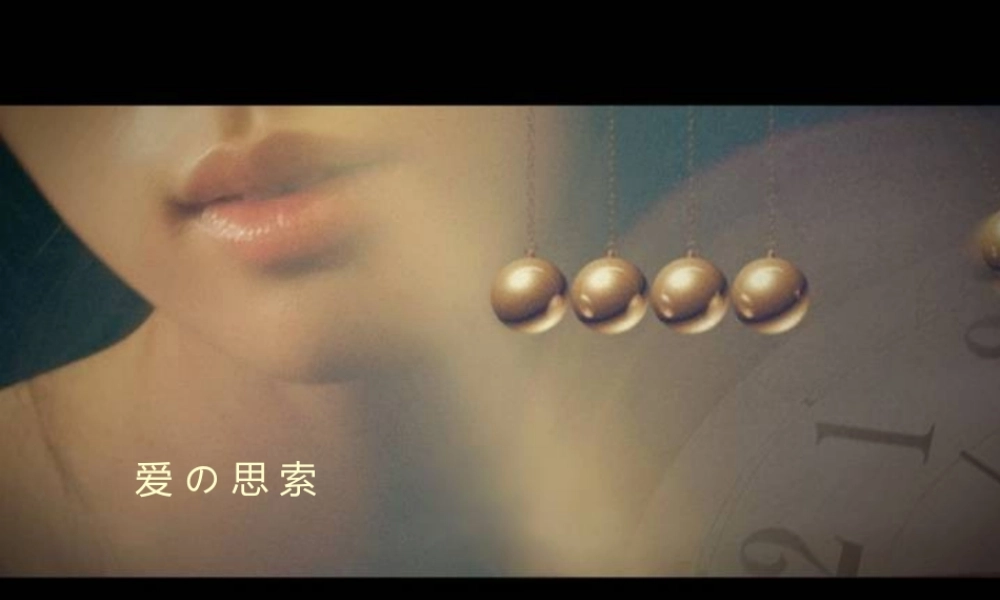 爱の思索(压缩版).ppt