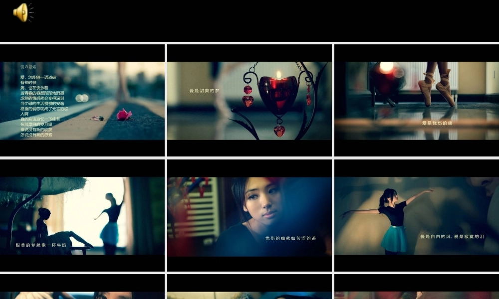 爱の思索(压缩版).ppt