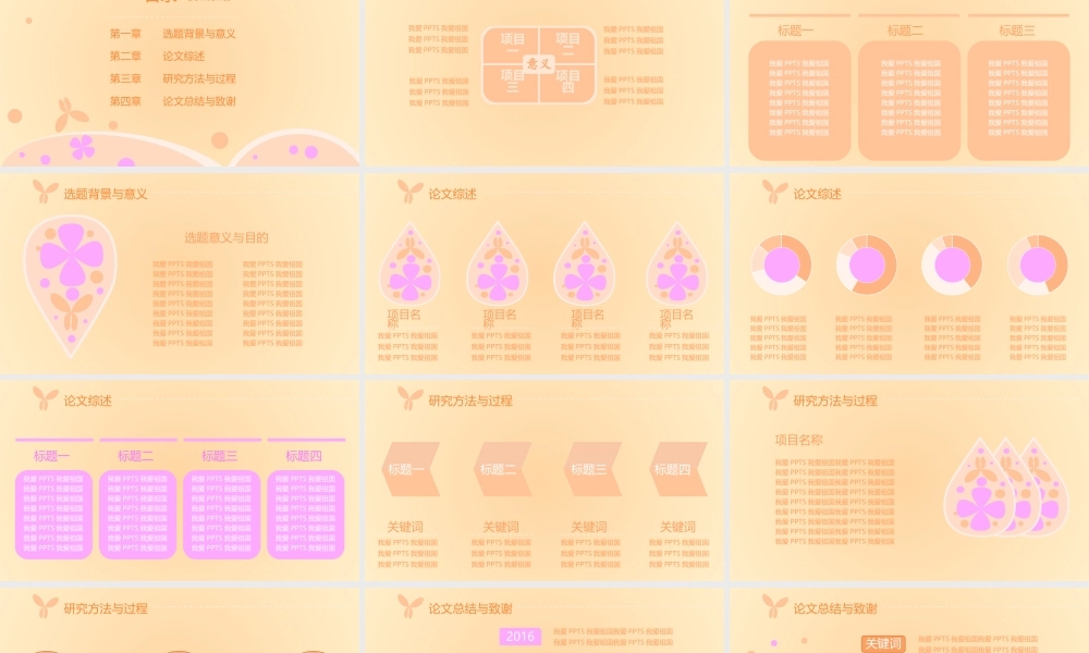 毕业答辨(78).pptx