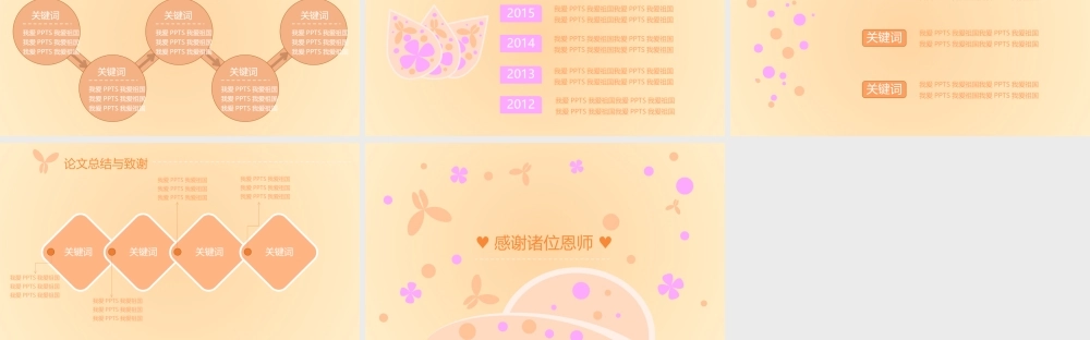 毕业答辨(78).pptx