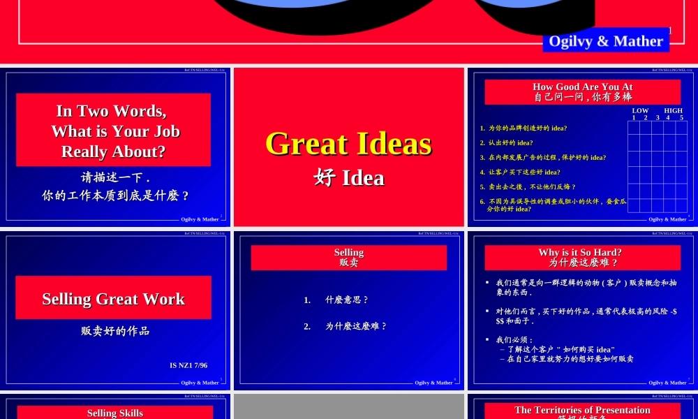 奥美 AAAA广告-贩卖创意.ppt