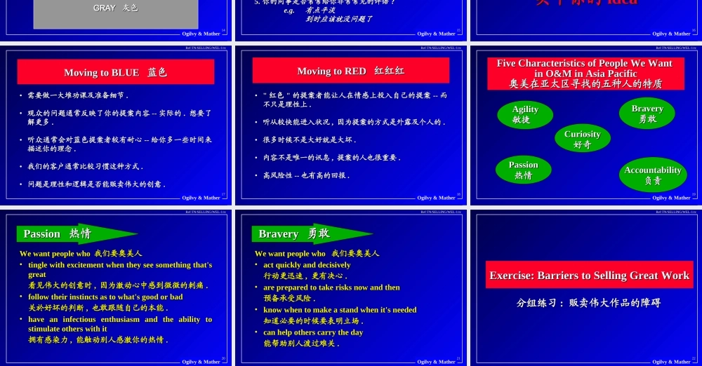 奥美 AAAA广告-贩卖创意.ppt