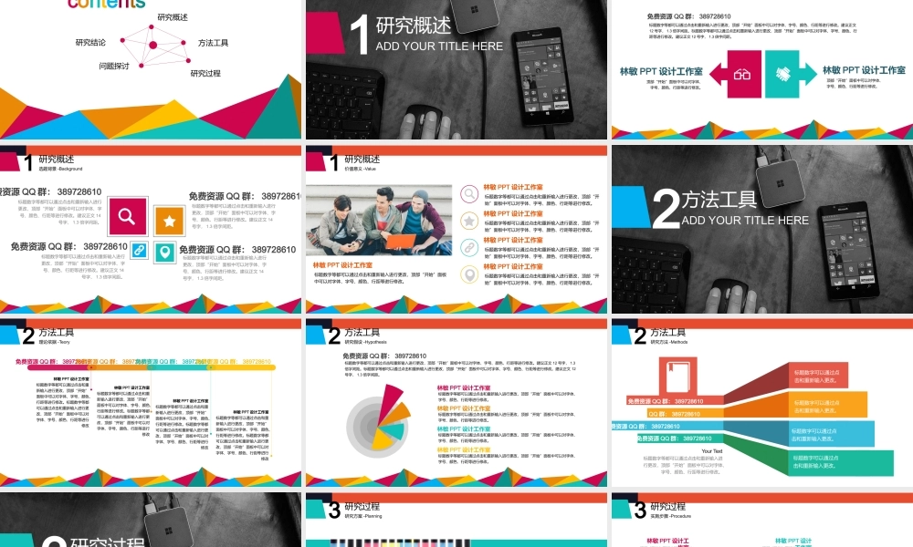 毕业答辨(88).pptx