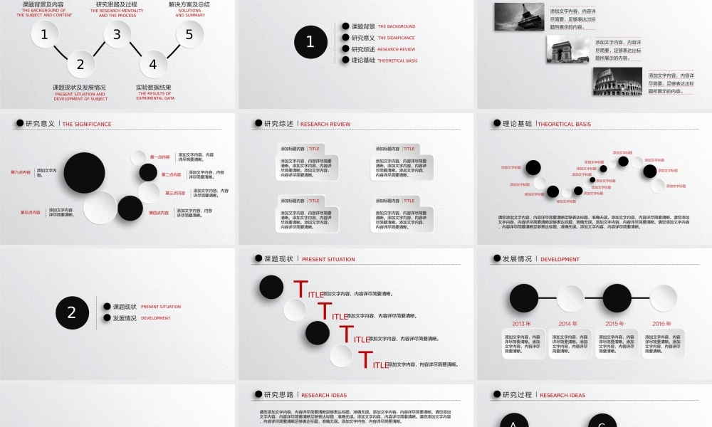 毕业答辨(98).pptx