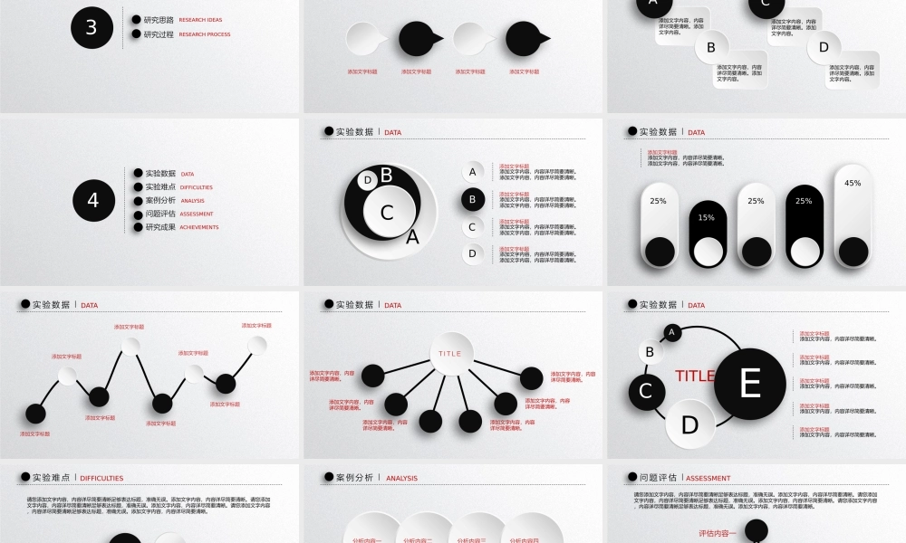 毕业答辨(98).pptx