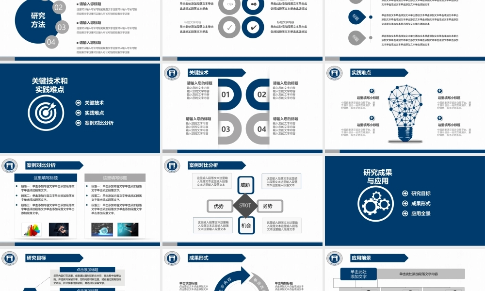 毕业答辨(108).pptx