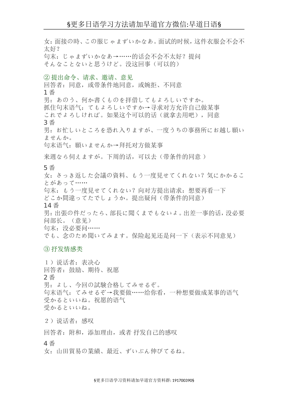 n1即时应答题解题技巧分析及建议.doc_第2页