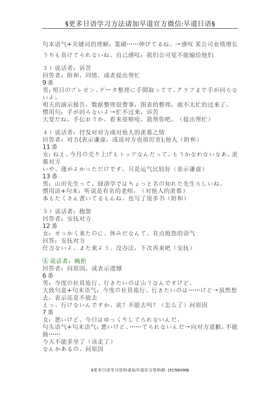 n1即时应答题解题技巧分析及建议.doc_第3页