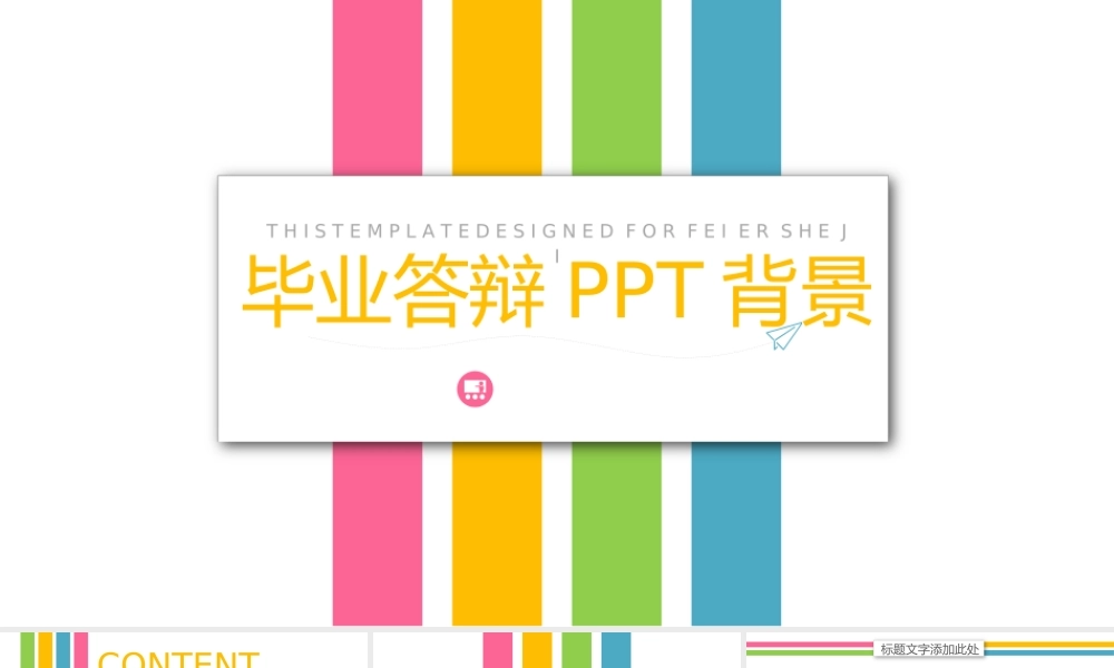毕业答辩(152).pptx