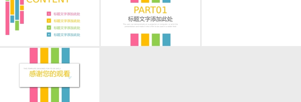 毕业答辩(152).pptx