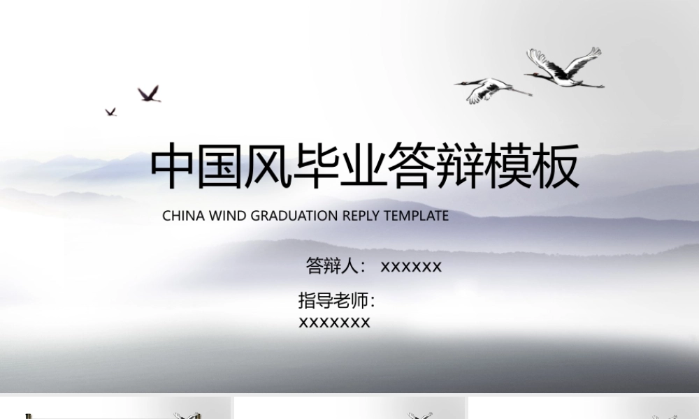 毕业答辨(6).pptx