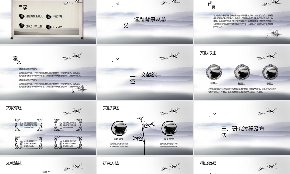 毕业答辨(6).pptx