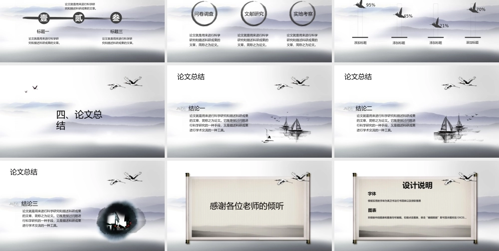 毕业答辨(6).pptx