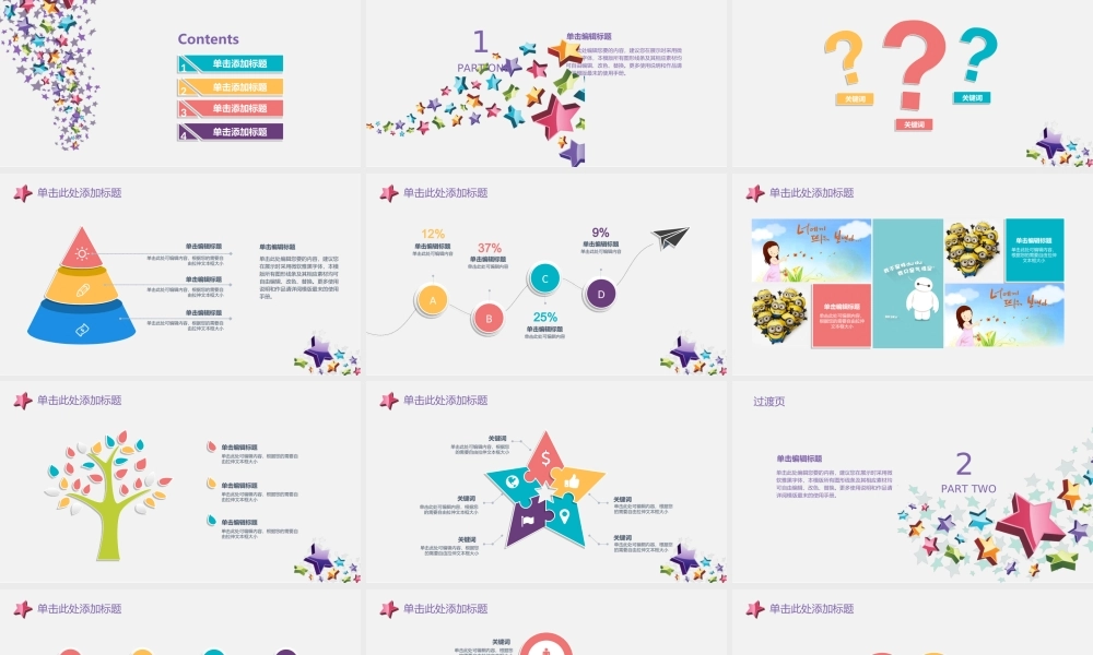 扁平风格(15).ppt