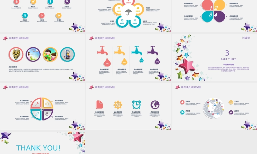 扁平风格(15).ppt