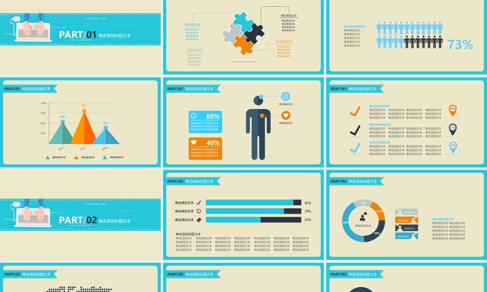 扁平风格(25).ppt