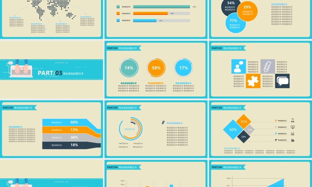 扁平风格(25).ppt