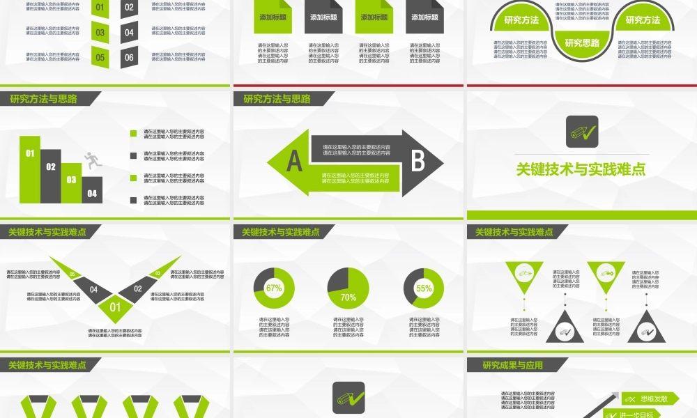 毕业答辨(26).pptx