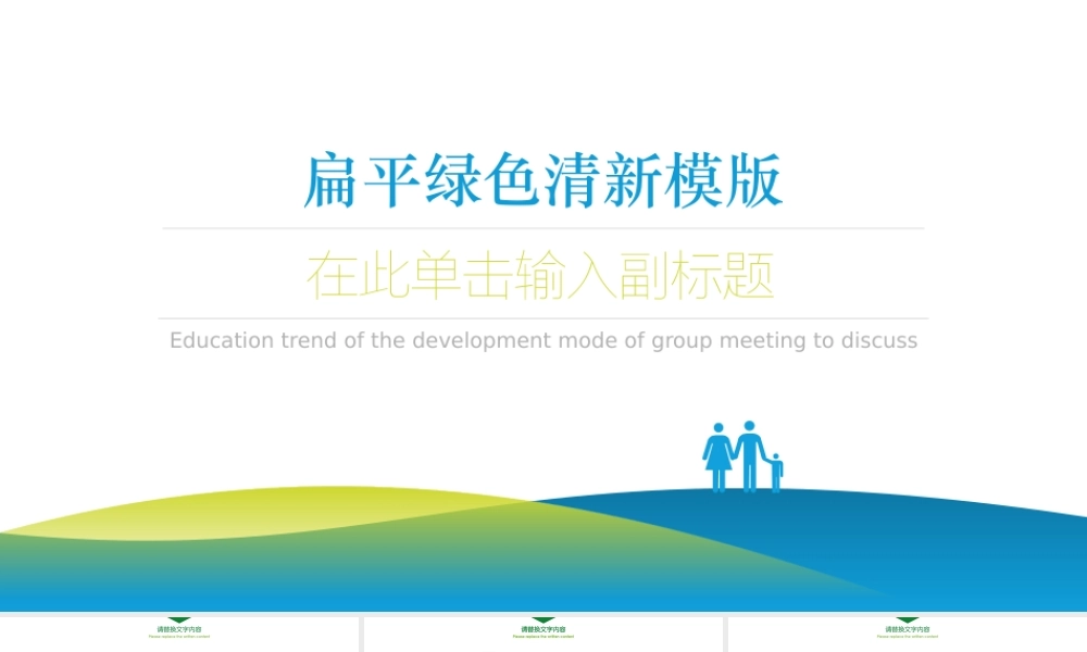 扁平风格(35).pptx