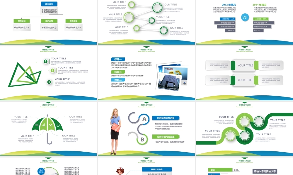 扁平风格(35).pptx