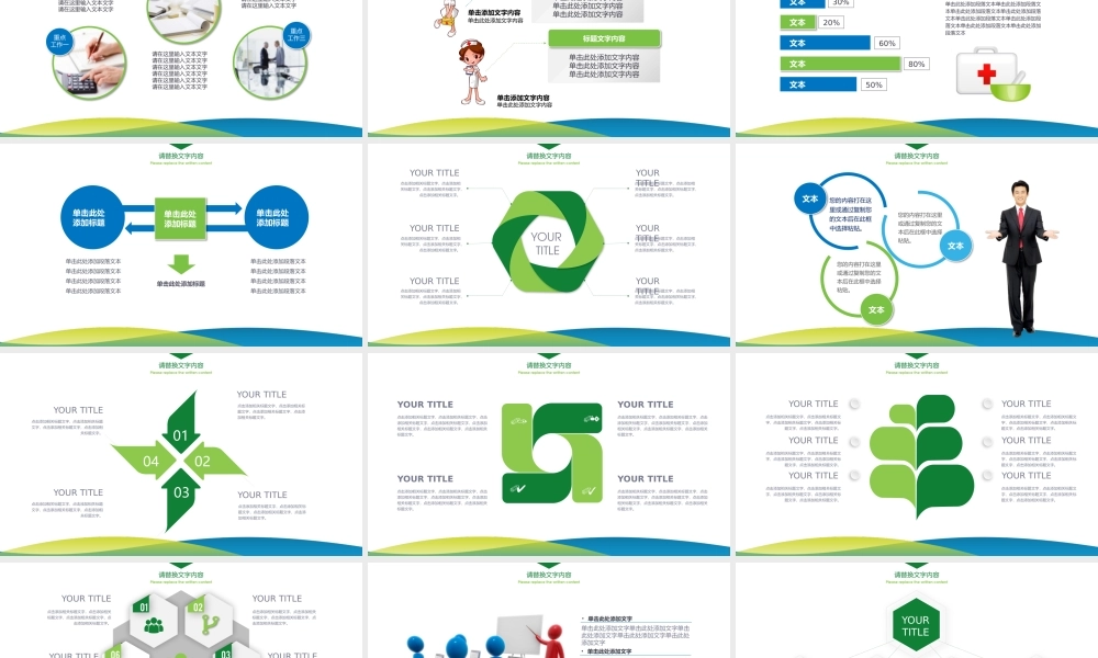 扁平风格(35).pptx