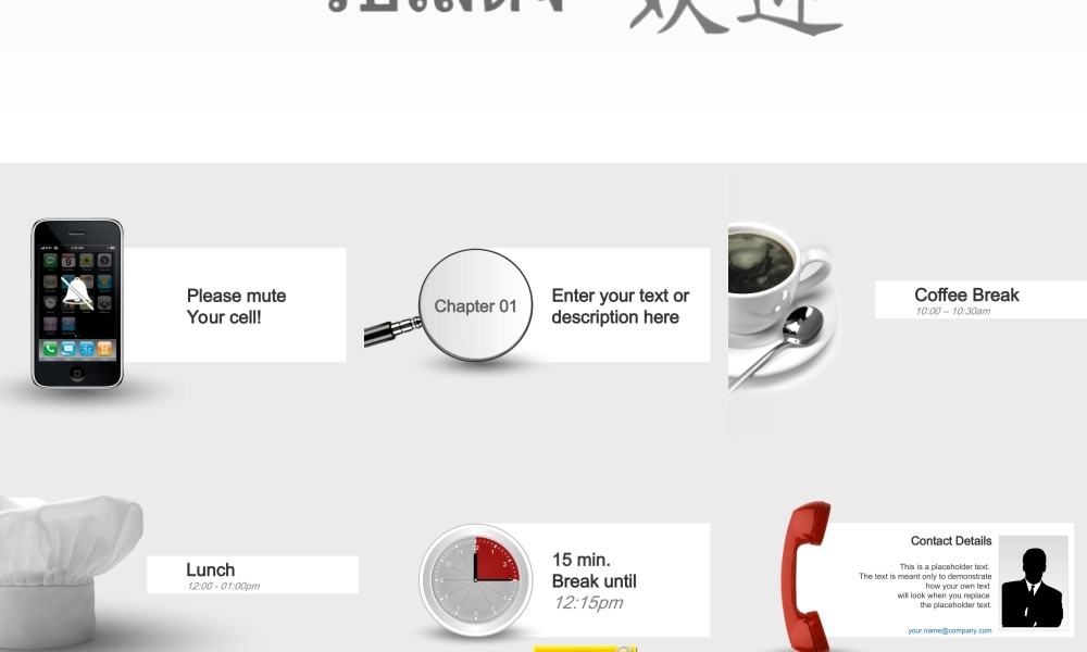 IPhone简约大气PPT模板.ppt