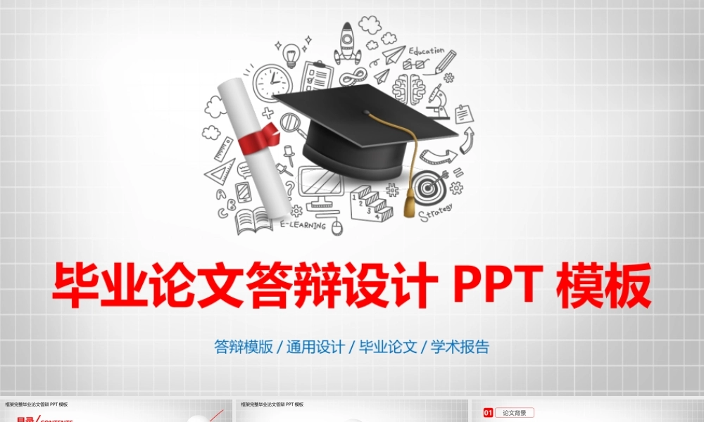 毕业答辨(36).pptx