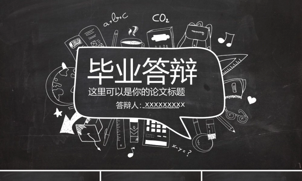 毕业答辨(46).pptx