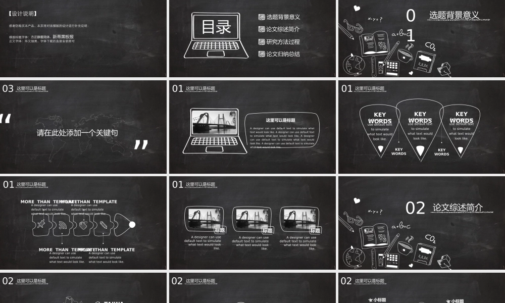 毕业答辨(46).pptx