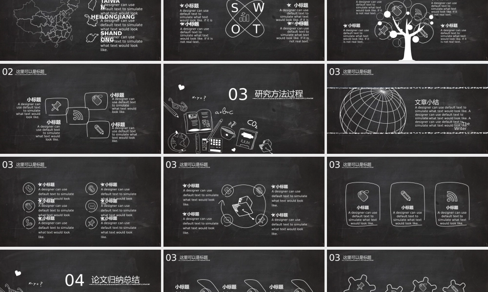 毕业答辨(46).pptx