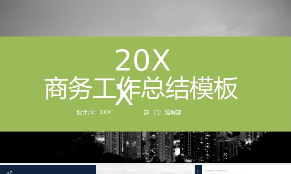 扁平风格(65).pptx