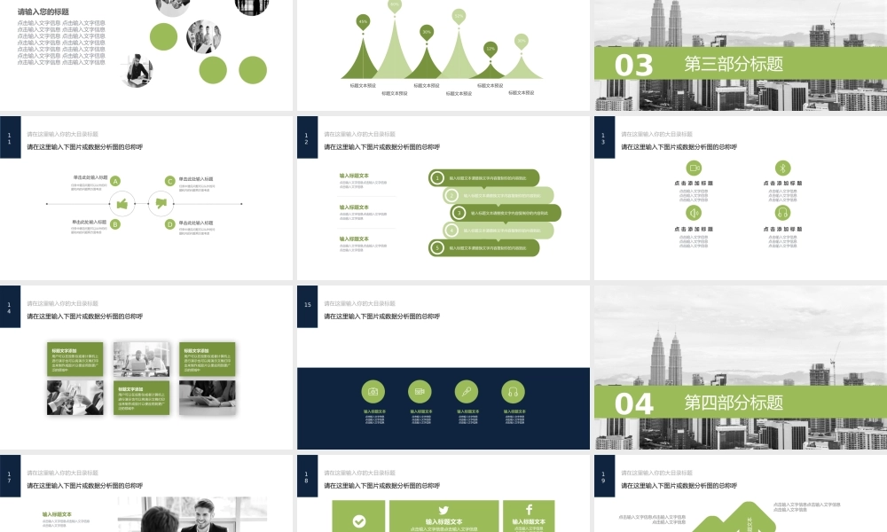 扁平风格(65).pptx