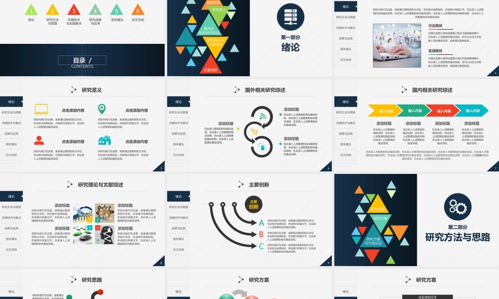 毕业答辨(56).pptx