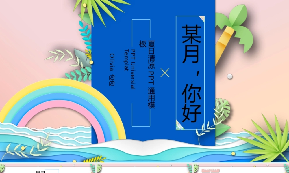 扁平风格(75).pptx