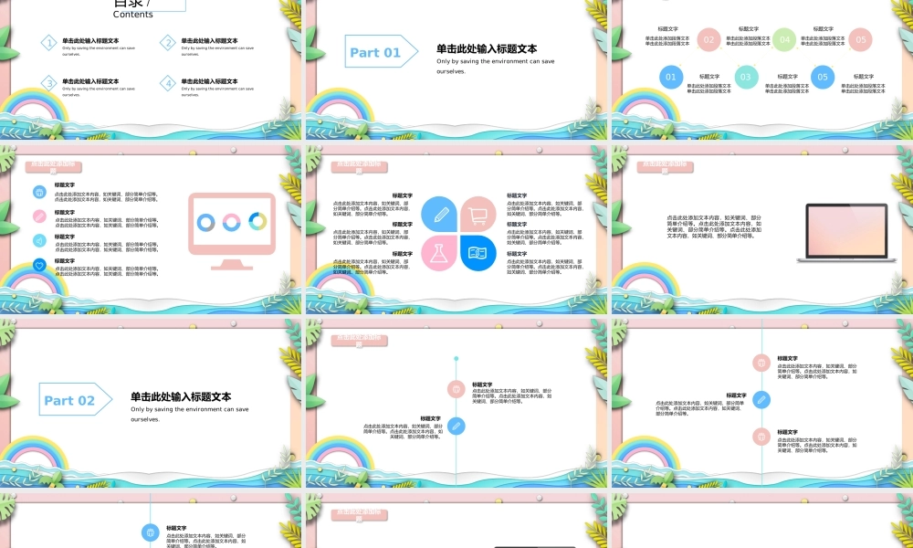 扁平风格(75).pptx