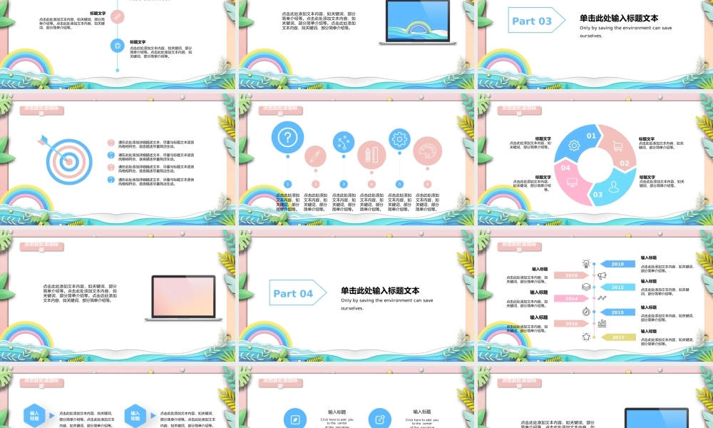 扁平风格(75).pptx