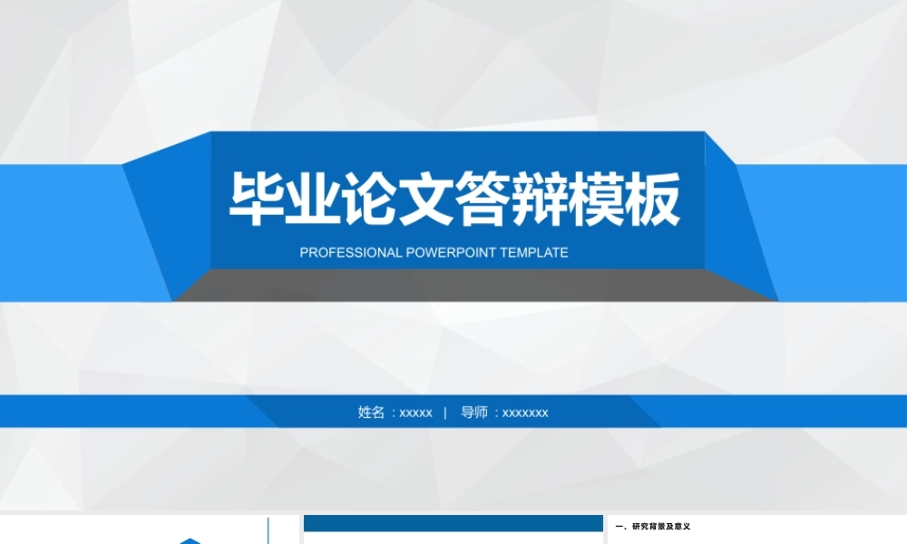 毕业答辨(76).pptx