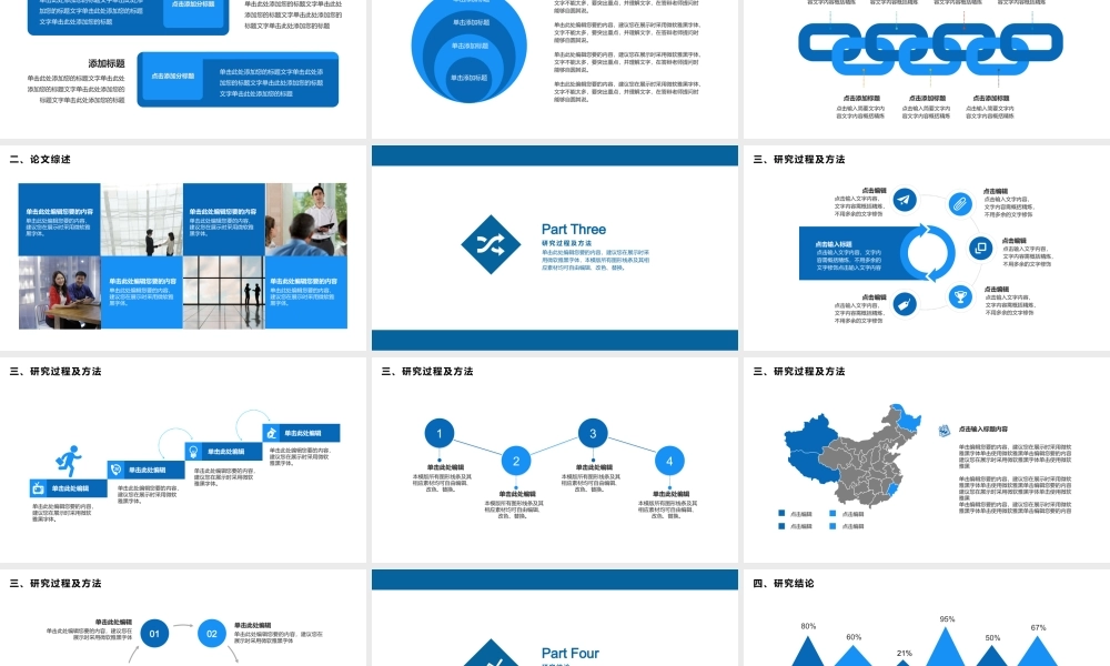 毕业答辨(76).pptx