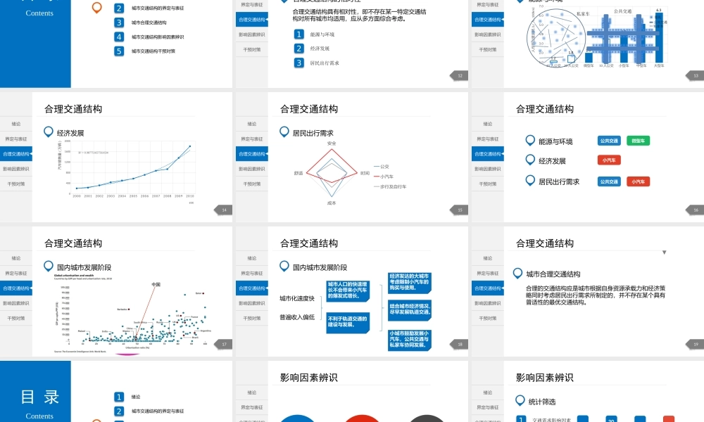 毕业答辨(86).pptx