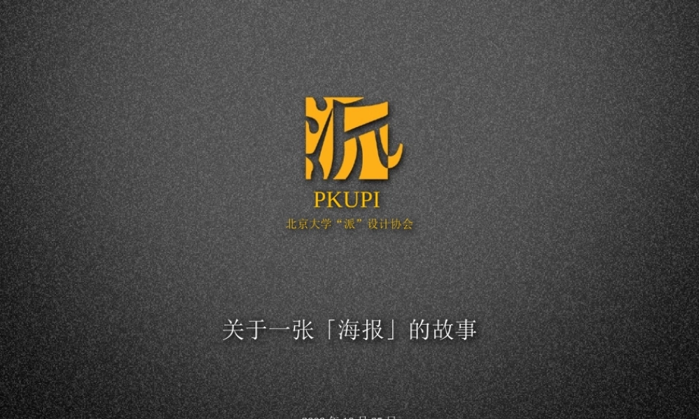 Lecture for Poster.ppt