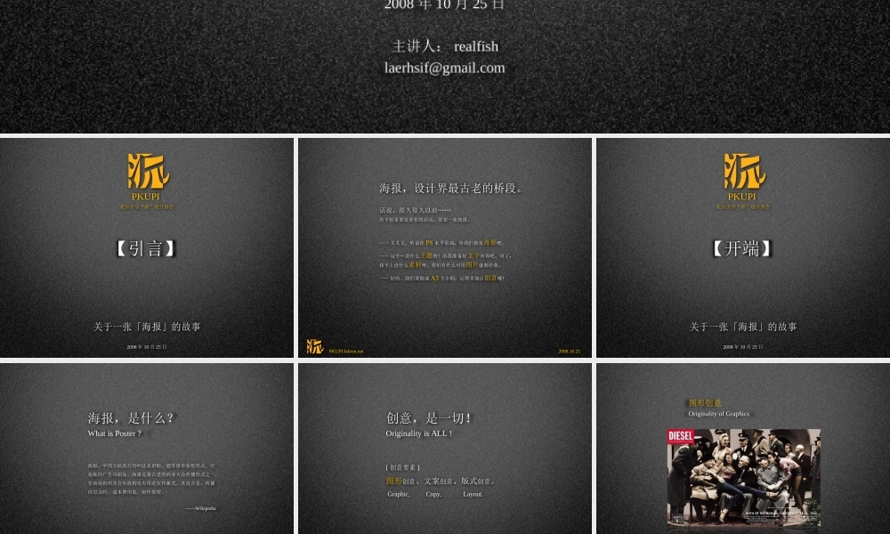 Lecture for Poster.ppt