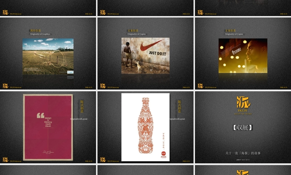 Lecture for Poster.ppt