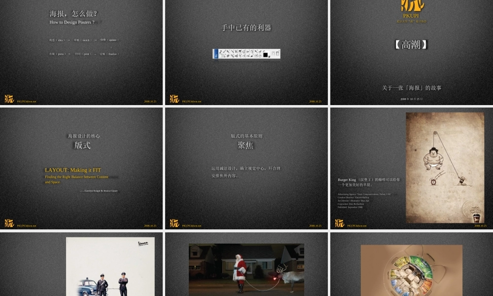 Lecture for Poster.ppt