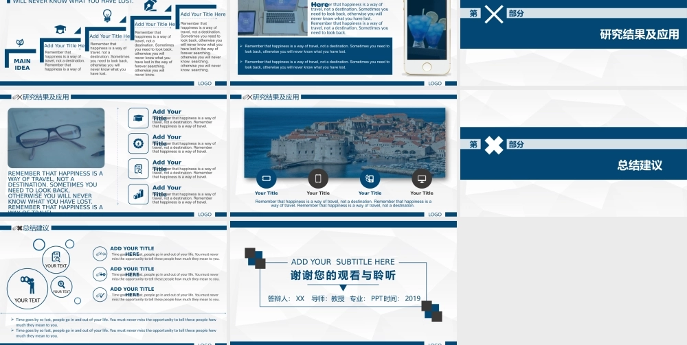 毕业答辨(116).pptx